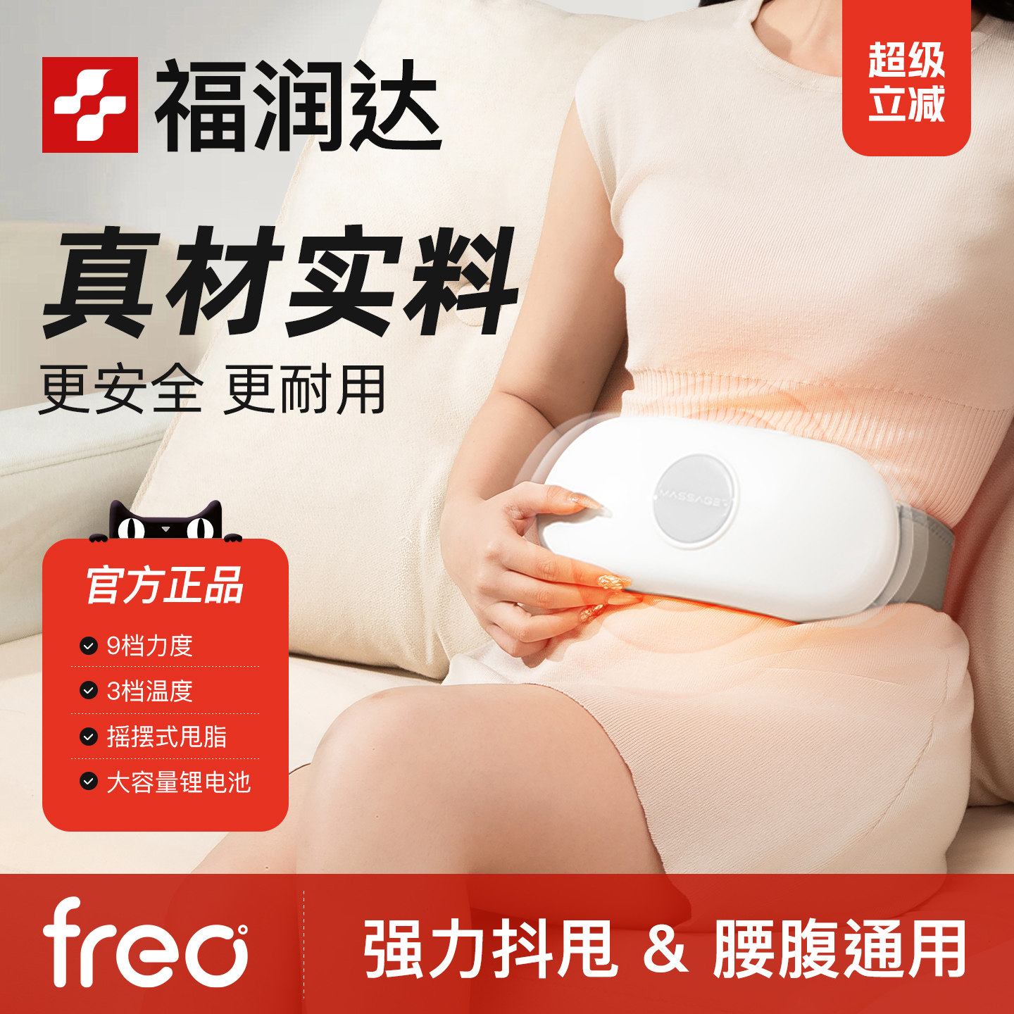 福润达甩脂机抖抖律动瘦甩腹部肚子大肚腩减小腹燃懒人脂家用全身