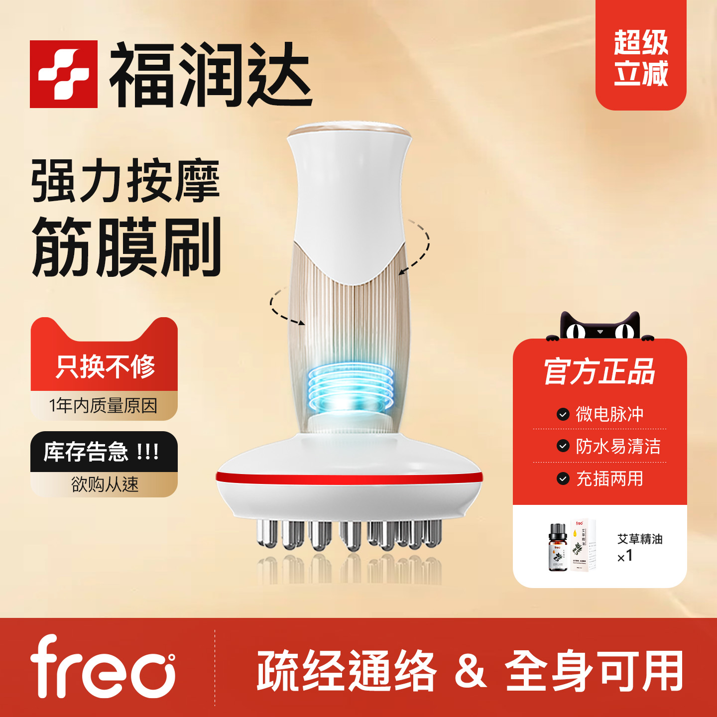 福润达筋膜枪肌肉按摩器仪微电脉冲热敷专业级女士专用按摩神仪器