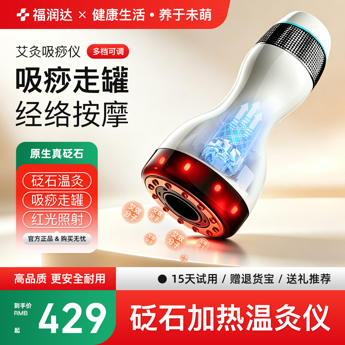 扶阳罐加热能量石养生家用通阳罐