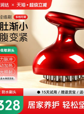 福润达电动经络刷疏通按摩腰腹去肚子全身揉腹赘肉神器腿经络按摩