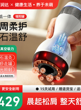 福润达肩颈按摩仪颈椎经络放松器