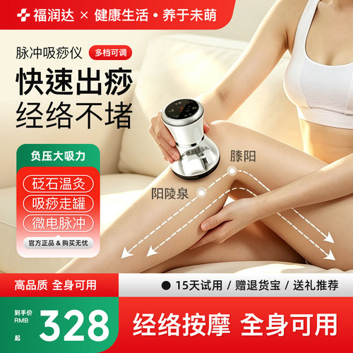 电动刮痧吸痧走罐拔罐疏通肩颈背部全身经络