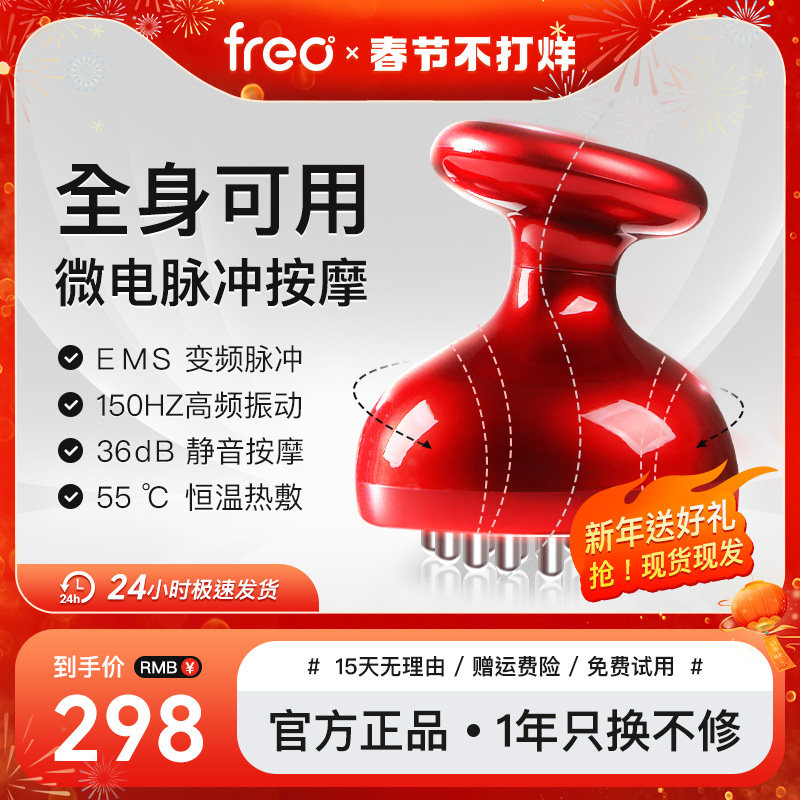 福润达电动经络刷全身通用微电流背部肩颈椎按摩神器刮痧疏通仪器