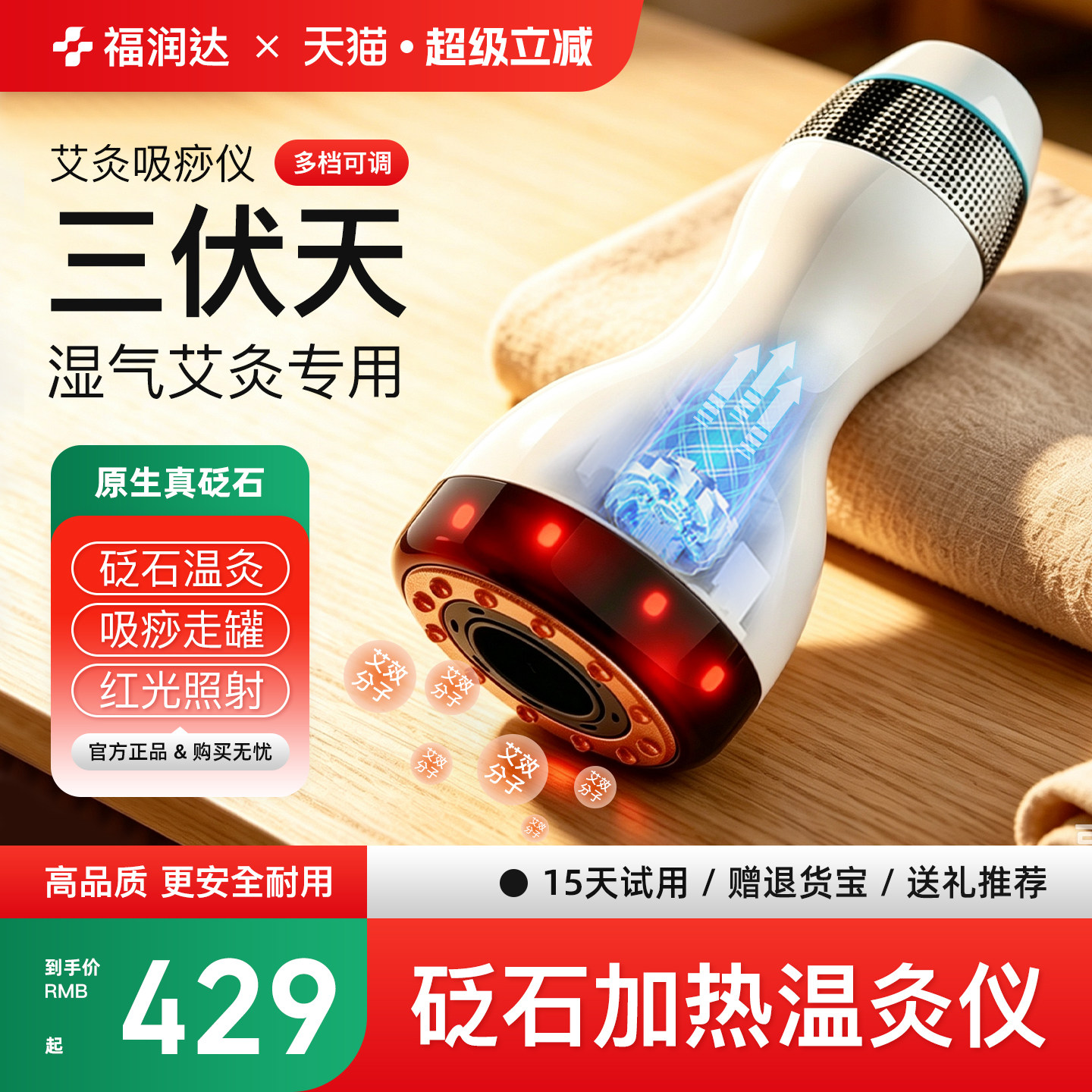 福润达砭石加热按摩器扶能量石天然艾灸温阳罐温灸仪刮痧一体杯电