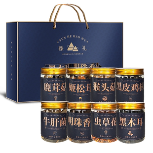 云南特产送礼菌菇礼盒山珍干货鹿茸菇煲汤炖汤菌类送长辈年货礼盒