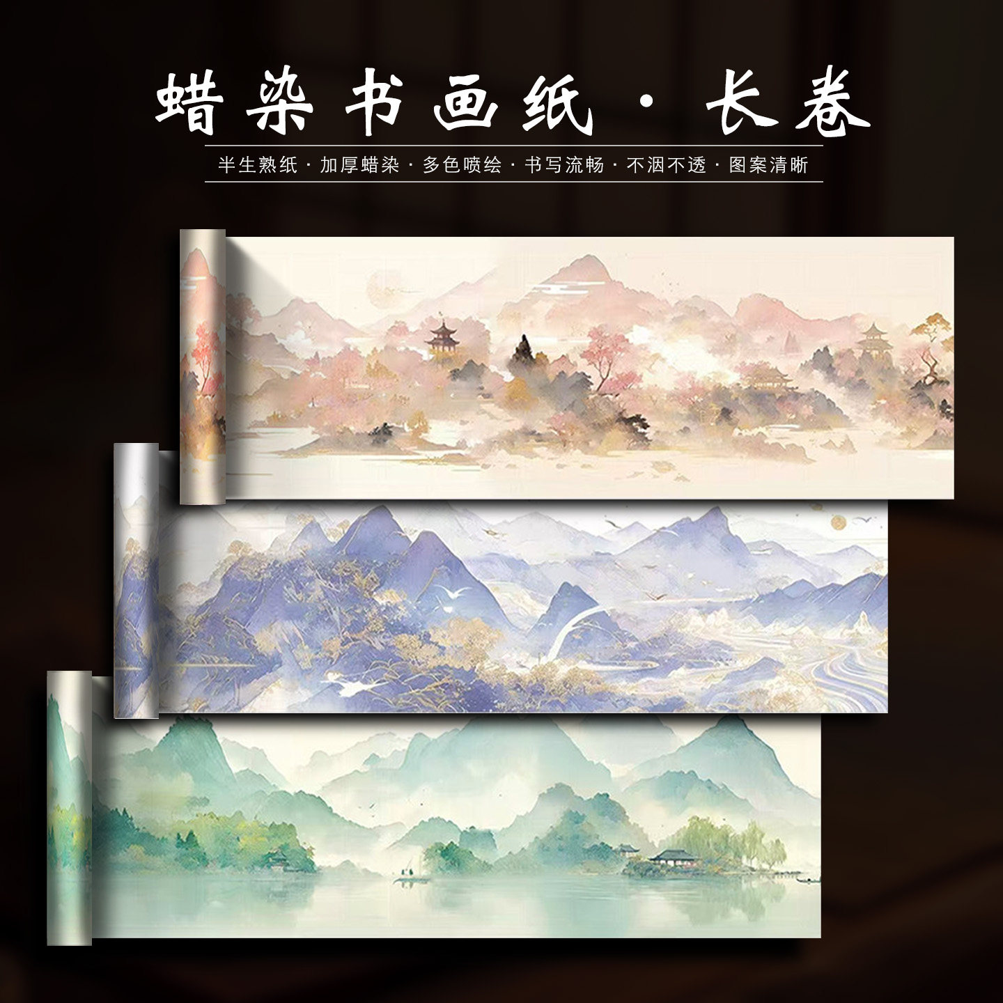 兰斋长卷书法作品纸微喷蜡染半生熟写毛笔字方格空白古风书画纸作品纸加厚长卷竖格10米无格空白书画纸