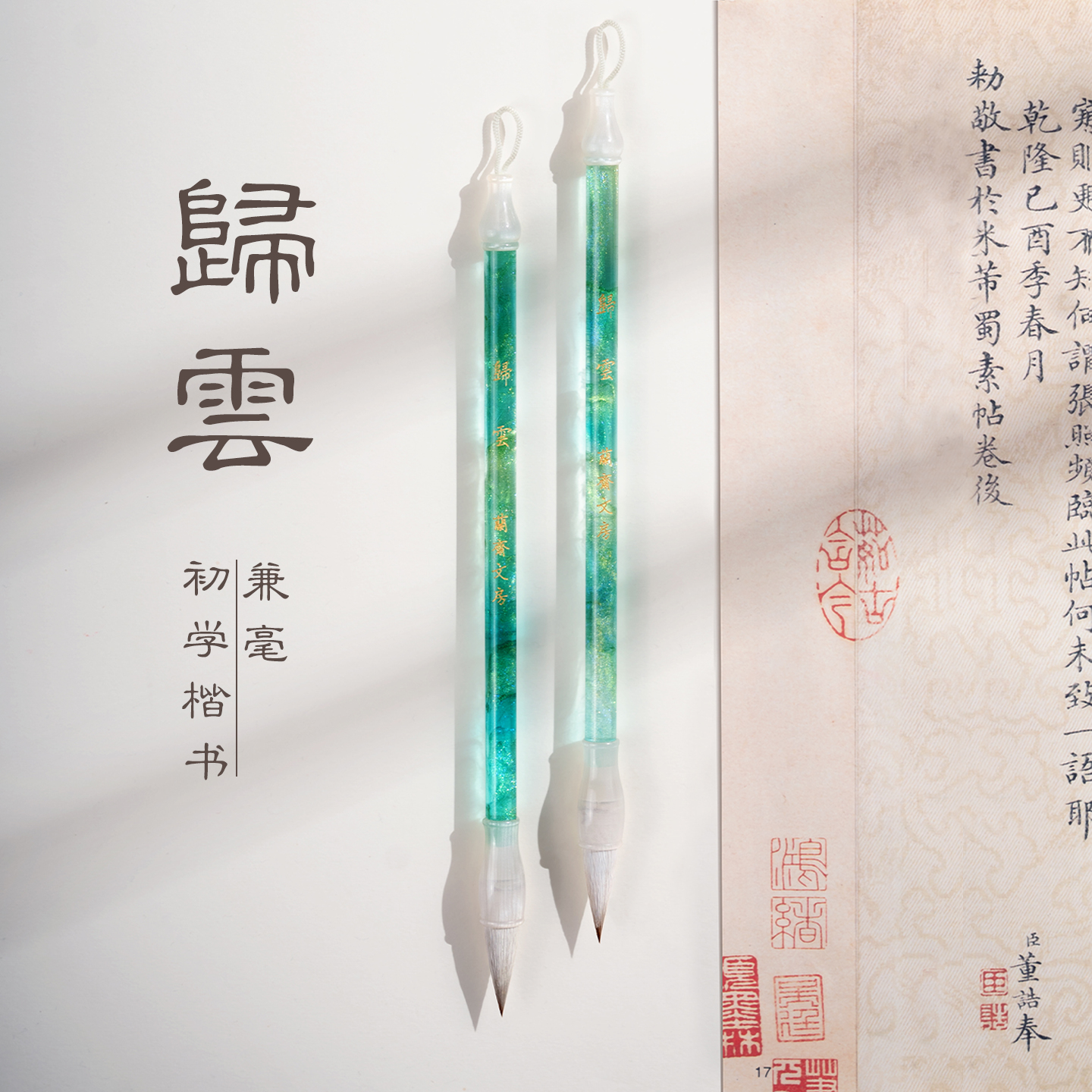兼毫毛笔初学书法练习没骨画隶书