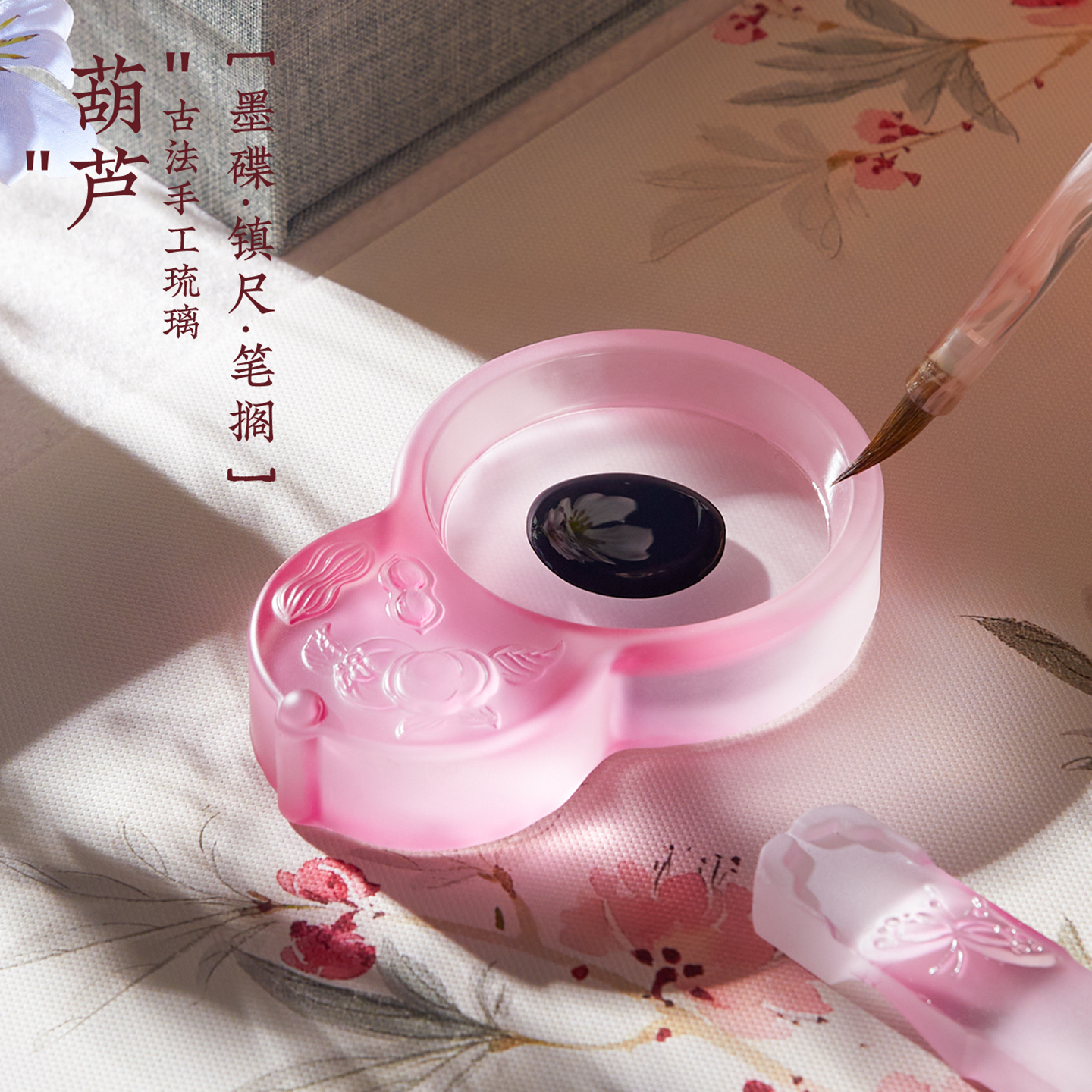 多功能墨碟笔搁文房四宝