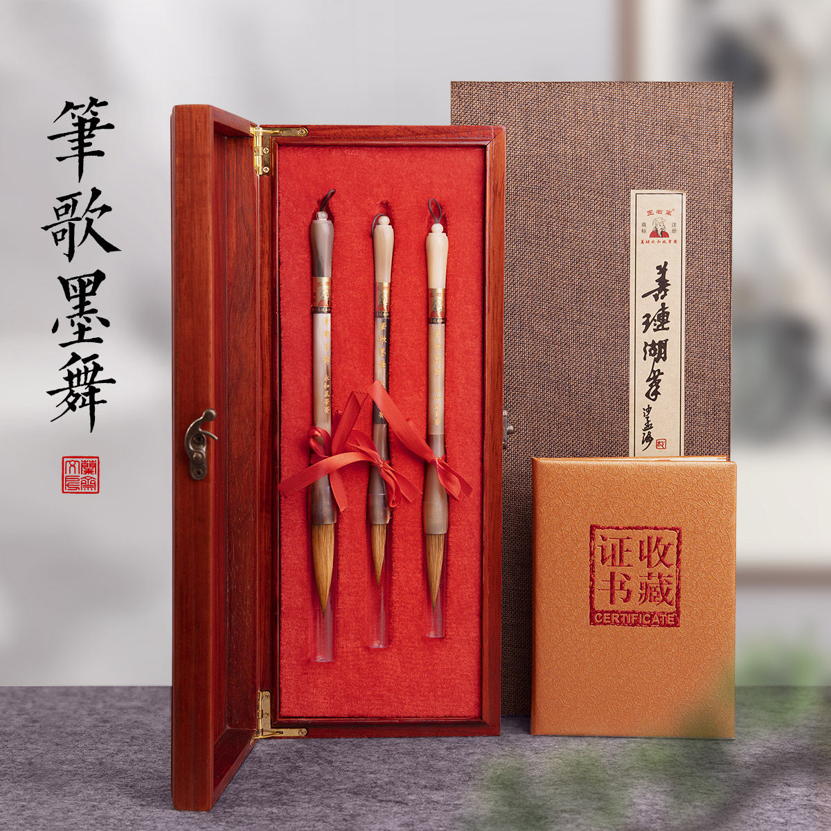 善琏镇王小卫大师手作正品成人高档书法专业北尾狐狸毛套装精品文房