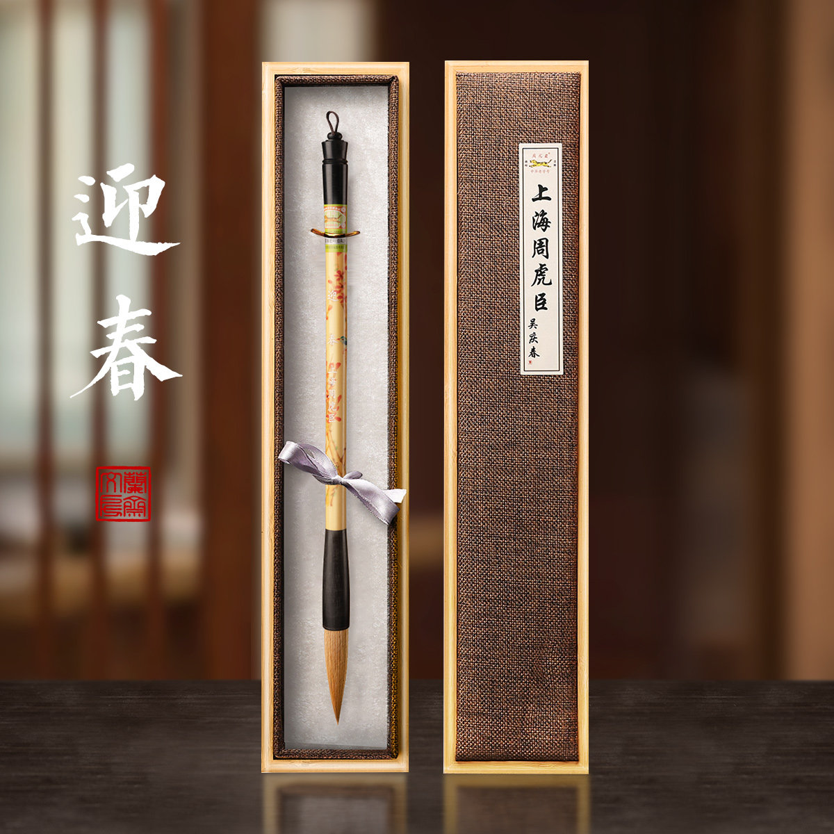 周虎臣正品高档国画大师专用大号纯狼毫书法毛笔专业级初学者书法练字