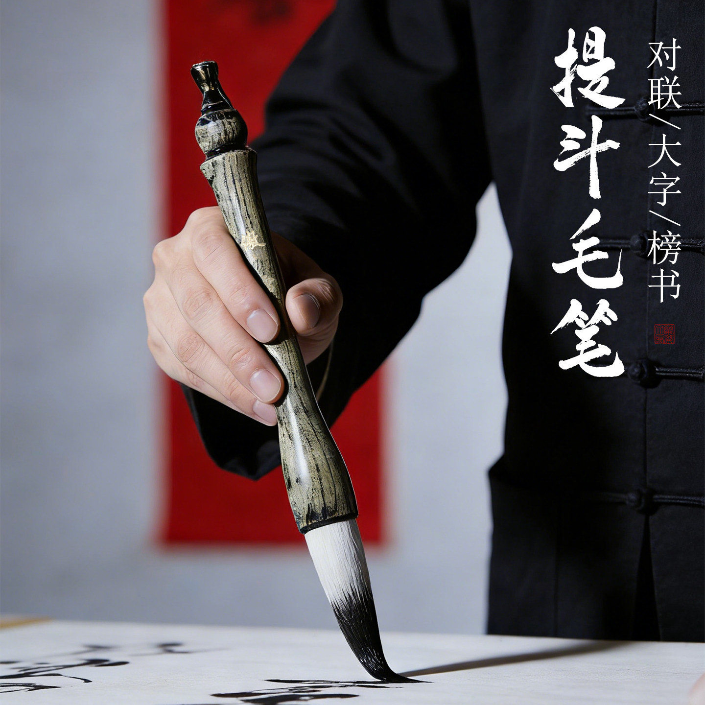 毛笔蜡木杆大斗笔狼毫提斗毛笔对联大字毛笔羊毫抓笔大号春联福字国画毛笔榜书大字题字精品送人礼盒,文具电教/文化用品/商务用品,毛笔,淘宝优惠券,粉丝福利购,淘宝优惠卷
