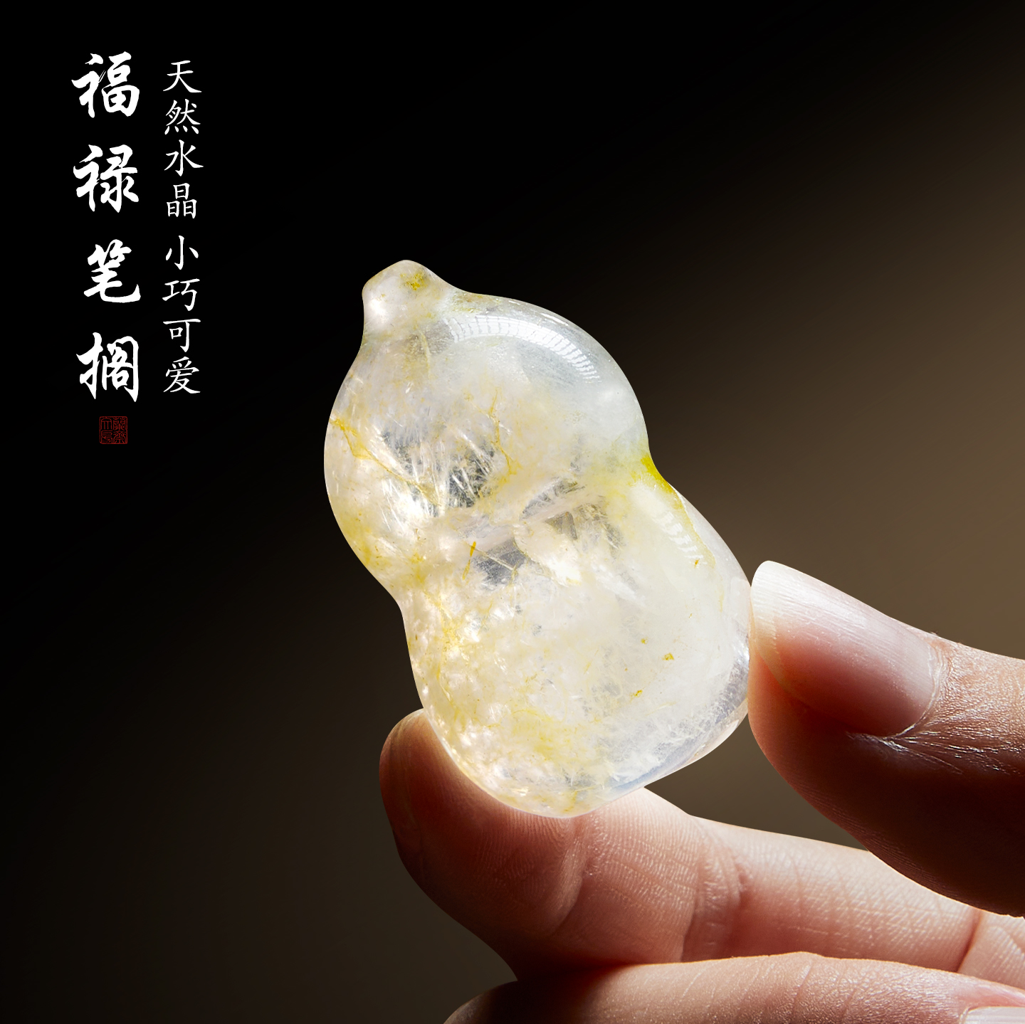 兰斋文房水晶笔搁毛笔笔山架托毛笔架搁笔架书法专用初学者创意文房四宝练字高档摆件水晶镇纸送礼女生