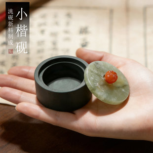 兰斋文房南瓜玉石带盖小楷砚书法专用不干墨保湿防蒸发可研墨便携式迷你墨碟墨池洮砚砚台小学生文房四宝