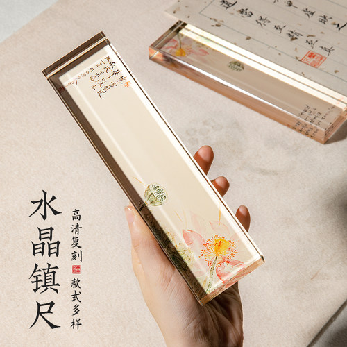 兰斋文房彩绘水晶镇尺