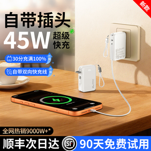 三合一充电宝器3c认证可上飞机2025新款 多功能自带插头20000毫安大容量自带线移动电源适用苹果华为小米手机w