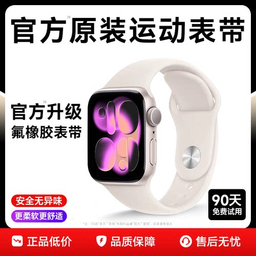【张婧怡同款】适用iwatch手表带