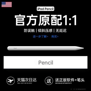 pencil电容笔适用苹果iPad平板触控applepencil二代触屏一代air5第9代10平替2ipadpencil第二代ipencil apple