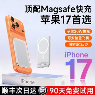 苹果17无线快充大容量magsafe专用16P可上飞机外接电池14 磁吸充电宝超薄小巧便携适用2025新款 国标3C认证