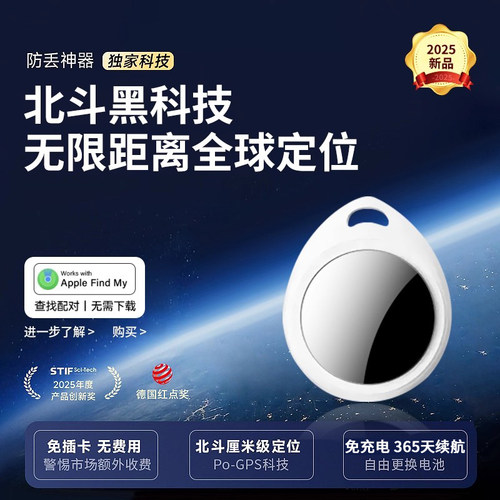 老人小孩宠物防丢神器猫猫狗狗