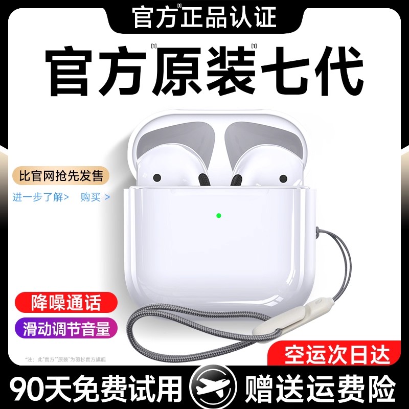 【热销爆款TOP·1】七代蓝牙耳机