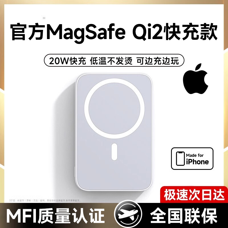 官方正品磁吸充电宝适用苹果16iPhone15Promax原装无线MagSafe2025新款快充超薄小巧便携式飞机可携带旗舰店