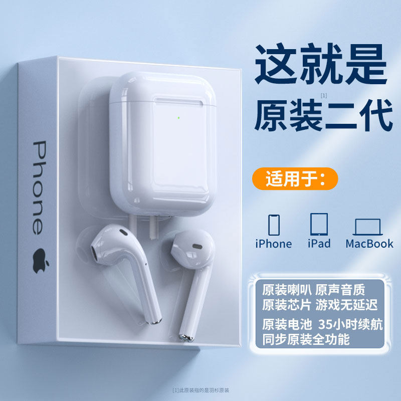 蓝牙耳机无线适用苹果13正品iphone12promax原装二代2022年新款11华强北2代高端xr官方续航专用女士款高品质8