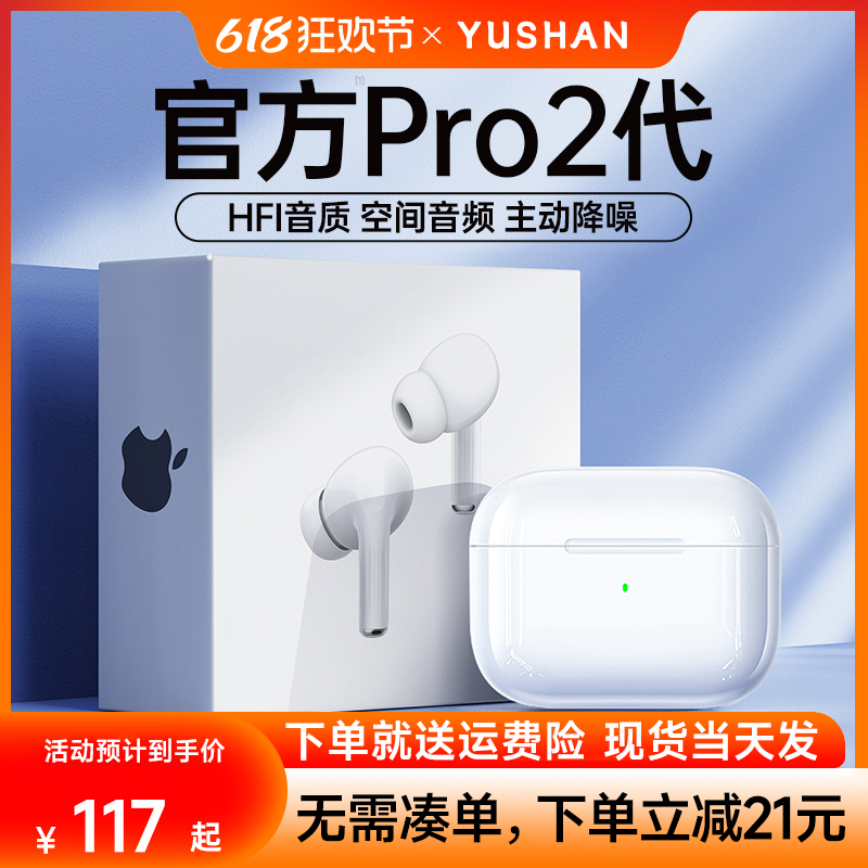 蓝牙耳机无线适用苹果真降噪2024新款官方原装正品华强北iphone15