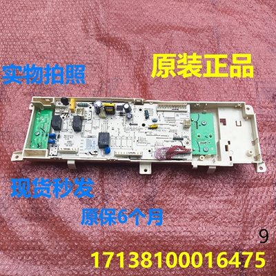 美的滚筒洗衣机17138100016475