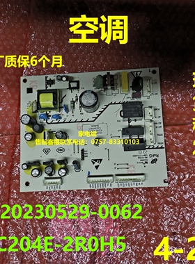 20230529-0062电脑板冰箱主板JC204E-2/R0H5电源板线路板主控板