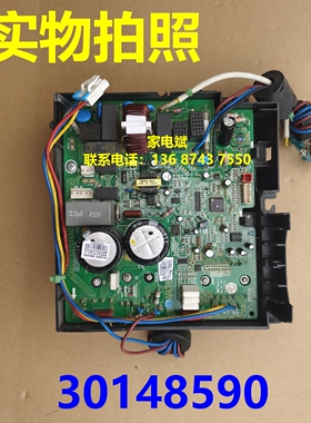 适用格力变频空调外机主板30148590 W84230U电脑板电源板变频板