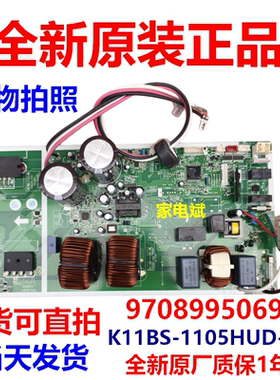 K11BS-1105HUD-C1电源板适用富士通空调外机主板变频板9708995069