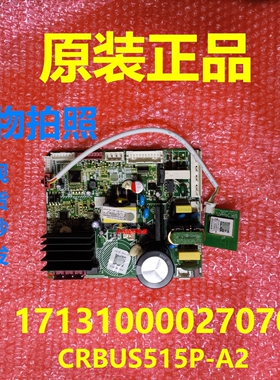 17131000027070电脑板适用美的冰箱主板CRBUS515P-A2变频板主控板