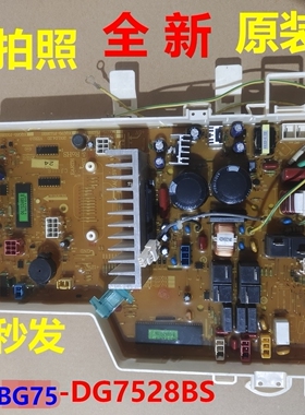 适用三洋滚筒洗衣机XQG75-DG7528BS电脑板电源板电路板主板主控板