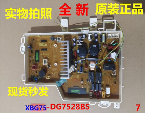 三洋洗衣机XQG75-DG7528BS电脑板
