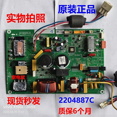 海信科龙变频空调2204887C主板