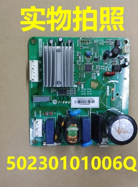 BCD-370W变频板适用美的冰箱压缩机驱动板50230101006Q主控板