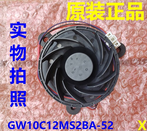 美的电冰箱GW10C12MS2BA-52风扇
