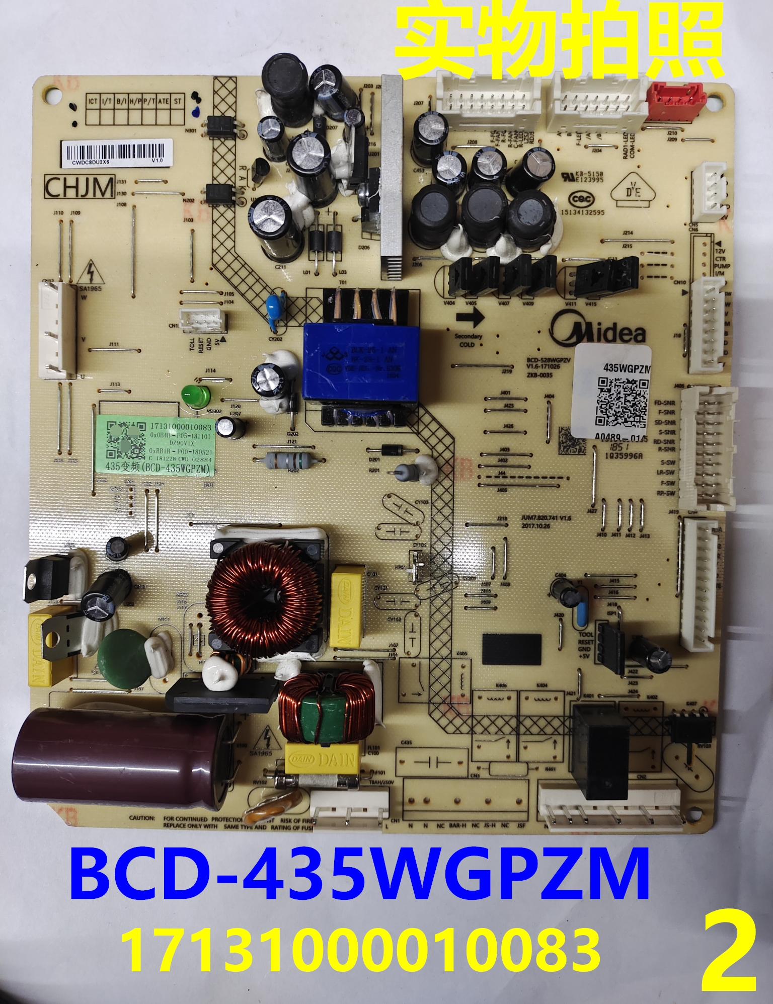 美的BCD-435WGPZM冰箱电源板