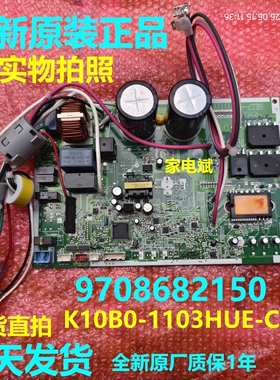 K10B0-1103HUE-C1电源板适用富士通空调外机主板变频板9708682150