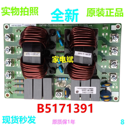 B5171391电脑板中央空调多联机