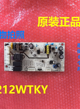 Q212WTKY主板适用海信容声冰箱主控板控制板电源板现路板变频板
