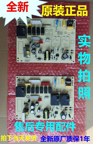 志高空调内柜机LD-A4B-C4T-1主板
