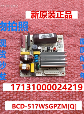 17131000024219电脑板适用美的冰箱BCD-517WSGPZM[Q]变频板驱动板