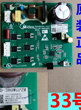 VFA090CY压缩机变频板适用美的BCD-380WGPZM 冰箱17131000004101