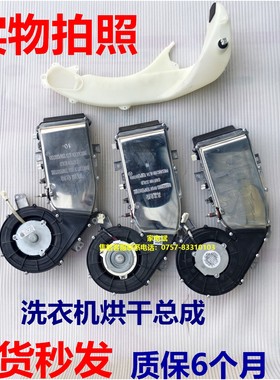 适美的小天鹅洗衣机FL133042D-10烘干风机发热丝限温器温度传感器