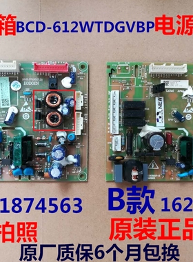 BCD-612WTDGVBP电源板适用容声冰箱 BCD-532WVS1HPC电脑板1626650