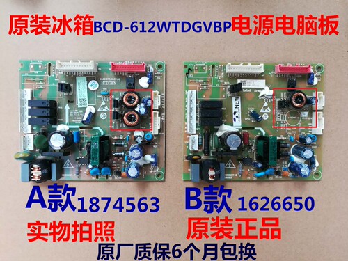 适用海信容声冰箱BCD-612WTDGVBP1626650BCD-649WSS3HPMA电脑主板