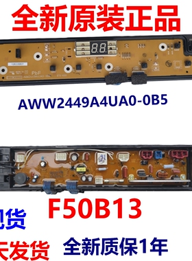 F50B13电源板适用松下洗衣机电脑板控制板显示板AWW2449A4UA0-0B5