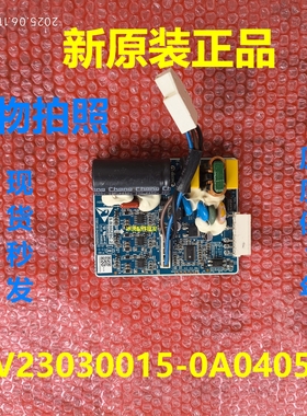 V23030015-0A04051电脑板适用冰箱主板压缩机驱动板变频板