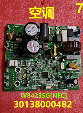 30138000482电脑板适用格力空调主机W8423SG[NEC]电源板线路板